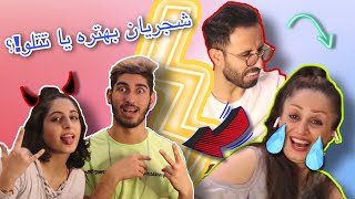 پاره پوره کردیم همدیگرو این دفعه 🤣 خنده دار ترین چالشمون😂the funniest challenge!