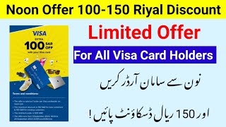 Noon Offer 100 -150 Riyal Tak Discount | Limited Offer For All Visa Card Holders | noon.com