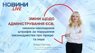 Новини.LIVE! Новини за 07.02.2020 р. — 13.02.2020 р.