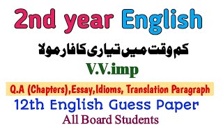 English Guess 12th Class 2024-2nd year English Paper-Guess Class 12 English -Mian Jafir Study tips