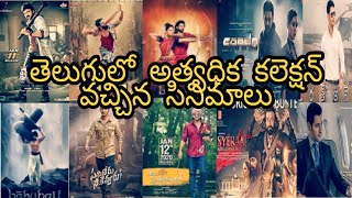 Tollywood Top 10  Gross & Share movies | Telugu Top 10 movies | Local news