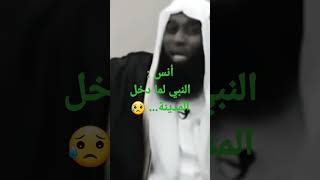 انس رضي الله عنه : لما دخل النبي المدينة #بدرالمشاري #shorts