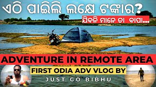 ODIA OFF ROAD VLOG | ODIA ADVENTURE VLOG | ODIA CAMPING VLOG | @JustGoBibhu | SIKHAR GHAT NAUGAON |