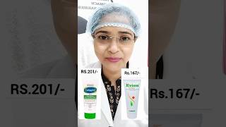 महंगे Products 😱 || पैसे नहीं है || #skincare #beauty #dermatologist #acne #products #shorts