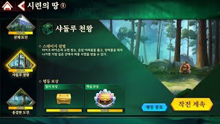 스트리트파이터: 듀얼 시련의 땅 샤돌루 천왕 100% 공략 Street Fighter: Duel Trial Grounds shadaloo king Full Route Clear