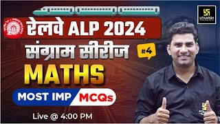 RRB ALP Exam 2024 | RRB ALP Maths Class #4 | Munfed Khan Sir | SSC Utkarsh