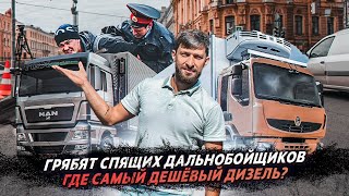 Новая дорога в сочи / Новые цены на М4 / ГРУЗОВЫЕ НОВОСТИ