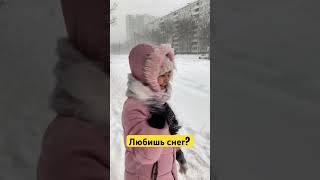 Снегопад в Москве #shortsvideo #shortvideo #tiktok #dance #рек #cute #тикток #новости #снегопад #лп