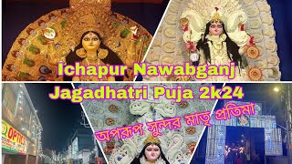 Ichapur Nawabganj Jagadhatri Puja 2024 // নবাবগঞ্জ জগদ্ধাত্রী পুজো ২০২৪ #jagatdhatripuja #video