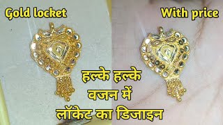 मंगलसुत्र डिजाइन 2022 || Light weight gold locket design 2022 ||