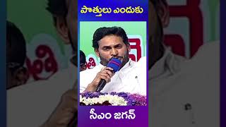 ys jagan | tdp | mla