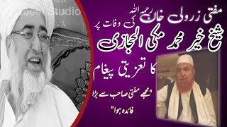 Mujhay Mufti Zarwali Khan Sahab (Reh.A) Sey Bara Faida Huwa | Shaykh Muhammad Makki Al Hijazi