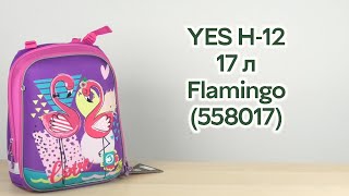 Розпаковка YES H-12 для дівчаток 0.98 кг 30x38x15 см 17 л Flamingo (558017)