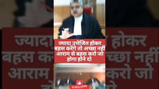 judge #viral #youtubeshorts #courtproceedings #mphighcourtlive #argument