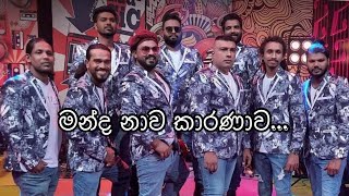 HORIZON NEW SONG | Sandaru ගයයි අපූරුවට |Manda Nawa Karanawa) මන්ද නාව කාරණාව #liveshows  #newmusic