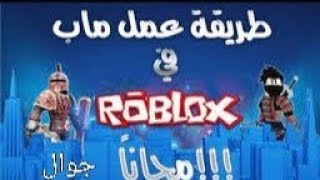 كيف تسوي ماب جوال بدون pc 🖥 🔥🔥🔥🔥 لايك