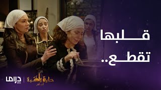 مسلسل حارة القبة 2 | الحلقة 7 | ظروف زهرة حطمتها نفسياً و الجميع يحاول أن يهون عليها لكن دون جدوة