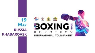 Boxing Korotkov international tournament 2018 | Международный турнир по боксу им. Короткова 2018