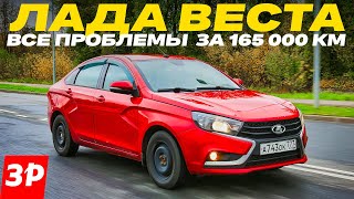 Лада Веста через 9 лет – коррозия, оцинковка, масложор, робот, ремонт / Lada Vesta б/у тест обзор