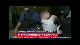 ΖΕΙΔΩΡΟΝ - Επαναστατική Αυτοάμυνα στην Ευελπίδων