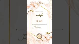 Kaif name meaning ll boy urdu name