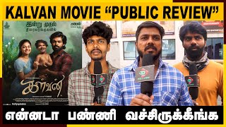 Kalvan Public Review | Kalvan Review | Kalvan Movie Review Tamil | Kalvan | GV Prakash