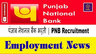 JOB VACANCY  2021 | पंजाब नेशनल बैंक भर्ती | PNB Recruitment 2021