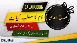 SALAHUDDIN name meaning in urdu & English with lucky number | Islamic Baby Boy Name | Ali Bhai