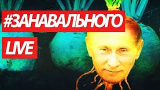 МИТИНГ НАВАЛЬНОГО 7 ОКТЯБРЯ В МОСКВЕ И САНКТ-ПЕТЕРБУРГЕ #ЗаНавального #2018