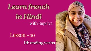 -RE Ending Verbs | Easy French Grammar Tutorial in HINDI