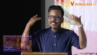 Actor Badava Gopi  Comedy Speech At Naan Sirithal Success Meet