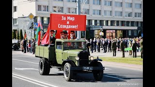 Автопарад стилизованных автомобилей в Гродно на День Победы