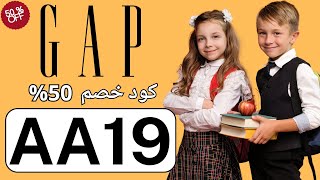 ✨كود خصم جاب 2024| طريقة أستخدام كوبون جاب (AA19)✨