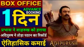 Adipurush Box office collection, Prabhas, Kriti Sanon, Saif Ali Khan, Adipurush Advance Booking Day1