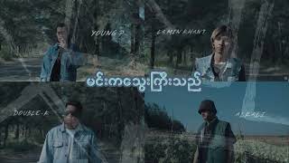 မင်းကသွေးကြီးသည်  - Double K & La Min Khant & Alkali & Young P