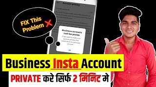 Instagram  Account Ko Private Kaise Kare | Business Account Ko Private Kaise Kare