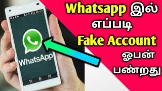 how to to create a Fake whatsapp Account in Tamil (தமிழ் )