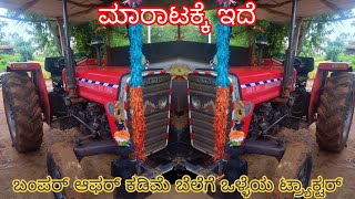 Massey Ferguson 241 DI tractor for sale 6362255968 second hand used tractor sale in Karnataka