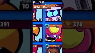 Wtf ?#shorts #brawlstars