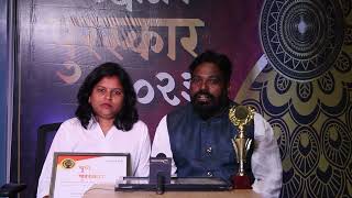 Pune Udyojak Puraskar Award 2023 to Ashwini & Ajay  by Urmila Kothare | Cityfast News Channel