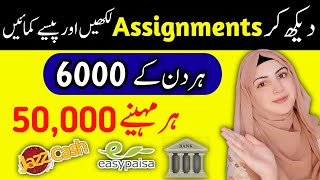 Real Online Assignment Writing Work for Students | No Fees | Make Money Online