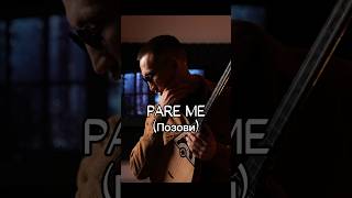 PARE ME (Позови) - Giannis Vardis | Dombra cover | Instrumental music | Grecia Kazakhstan #домбыра