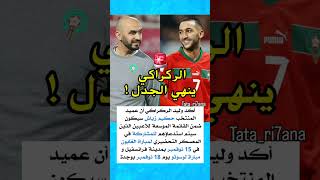 #المغرب #اكسبلور #morrocco #news #morocco #تيك_توك #moroc #marocco #ترند #مغرب