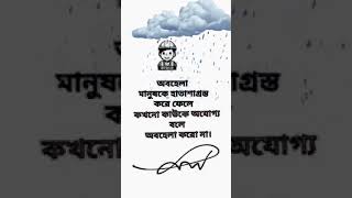 এ পথ চলা যদি থেমে যায়