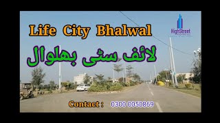 Life City Bhalwal Update [19-12-2020]