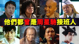 周星驰最看好的接班人， 从文章、罗志祥再到吴亦凡，全部败给「丑闻」