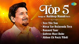 Top 5 Of Kuldeep Manak Vol 2 | Tere Tile Ton | Mirza Yar Bulaonda | Banaoti Yaar | Old Punjabi Songs