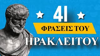 41 Συγκλονιστικές φράσειςτου σκοτεινού φιλόσοφου Ηράκλειτου