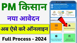 PM Kisan registration kaise karen | PM Kisan Yojana Avedan Kaise Kare | PM kisan apply online 2024