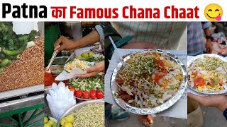 Chana Masala Chaat 😋 | Patna Street Food | Chana Masala Chaat | Near Patna Junction | Food Vlog